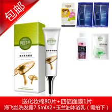 包邮 相宜本草 滋养紧致眼霜 20g 热卖
