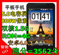 大鹏A7 A75 超薄高清5寸电容屏 安卓4.03智能手机 GPS MTK6575