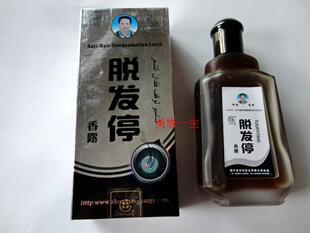 生发育发脱发停脂溢性脱发仲景脱发停香露90