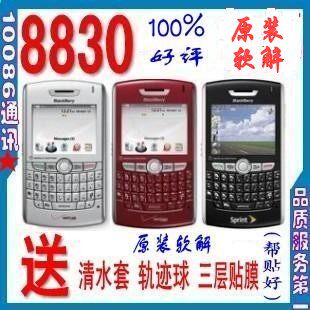 【新年给力】黑莓 8830 黑莓原装智能手机 QQ 上网 送大礼包