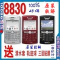 【新年给力】黑莓 8830 黑莓原装智能手机 QQ 上网 送大礼包