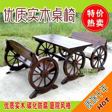 阳台休闲酒吧户外桌椅庭院家具碳化防腐木茶室楼咖啡双人车轮桌椅