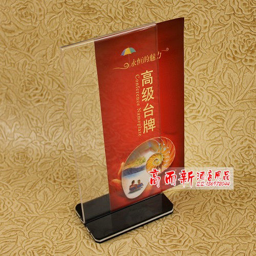 特价高品质亚克力抽拉式台卡.台签-台座展示牌-酒水牌-菜单-1204
