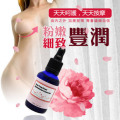  芳香志精油护肤 玫瑰依兰香体美胸油30ML88 丰胸专家 包邮