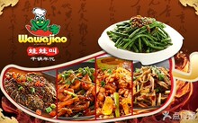 南京 价值50元 蛙蛙叫干锅年代 抵用券1张!4店通用,可累计使用!