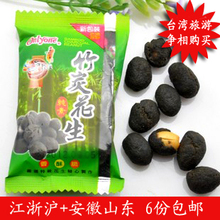 三斤包邮 台湾进口 海龙王onlyone 台湾南投奈米竹炭花生