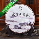 #独畅团#才者|<span class=H>普洱</span>茶 勐海七子饼茶叶|熟茶云南<span class=H>普洱</span>茶饼 特级包邮