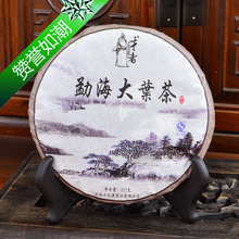 #独畅团#才者|普洱茶 勐海七子饼茶叶|熟茶云南普洱茶饼 特级包邮