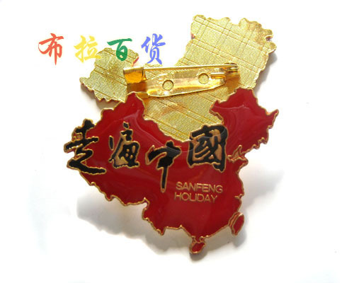 【布拉百货】走遍中国徽章 中国地图胸章 限量版在类目 个性定制/设计服务/DIY, 办公/文具定制, 个性徽章中 - 来自Buy2taobao.com提供专业的淘宝代购服务