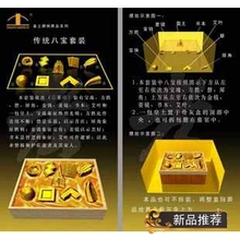 殡葬用品/随葬用品/陪葬用品/下葬用品/白事宗教用/传统八宝套装