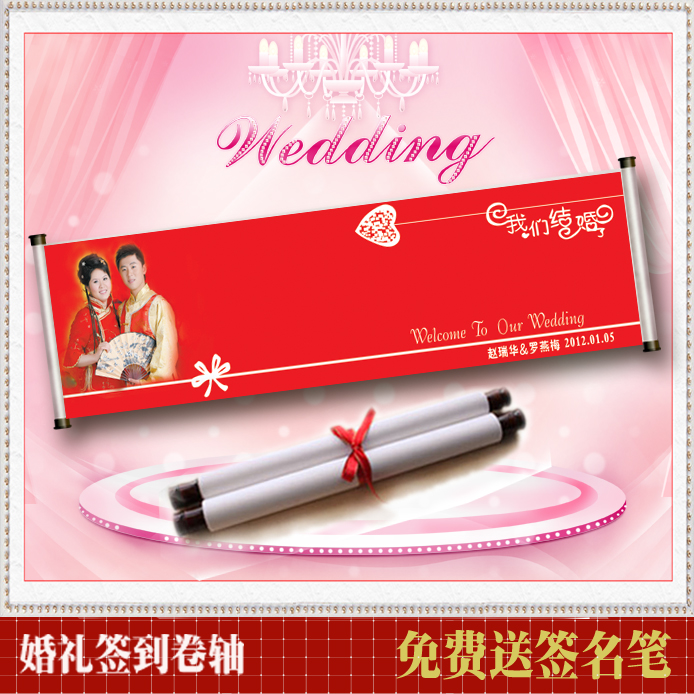特价包邮婚庆用品 婚礼签名册 签到本 结婚签名轴 签到册 送红包 特价包邮婚庆用品 婚礼签名册 签到本 结婚签名轴 签到册 送红包