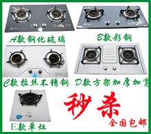 【特价包邮】广州<span class=H>樱花</span><span class=H>燃气</span><span class=H>灶</span>炉具假一陪十实体店铺