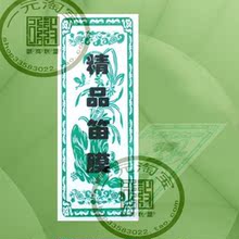 精品笛膜/极品笛膜/芦苇嫩膜五河产天然芦苇笛膜2012产新品上市