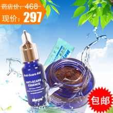 正品祛疤痕 玛雅修复去疤痕灵 手术凹疤凸疤烫伤除疤膏产品去痘印