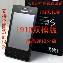 ���� i919˫ģ�� ��������˫ģ˫�� 4����� WIFI���� �¿��ֻ�