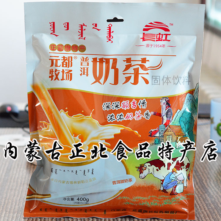 Inner Mongolia tea with milk Sweet taste 2 bags specialty Lee Cheng Tara egiyn 400g Milk tea powder Bagged Instant raw materialin the Coffee/Oatmeal/Chongyin , Lotus root starch/Oatmeal/Drink mixes , Tea , Tea bags category - from Buy2taobao.com to provide professional Taobao agent buy service