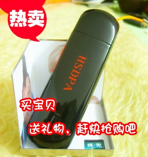 6290双模3G无线上网卡 支持联通3G,2G与移动2G PK华为E1750卡托