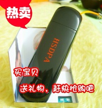 6290双模3G无线上网卡 支持联通3G,2G与移动2G PK华为E1750卡托