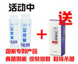 足家堂 治脚汗脚臭脚痒脚脱皮 糜烂型脚气药 特效水泡脚气王灵水
