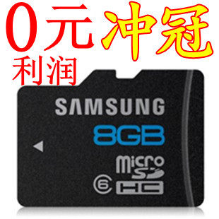 三星TF/MicroSD卡 8g手机 内存卡 tf8g <span class=H>c6</span> c10级 高速闪存卡 正品