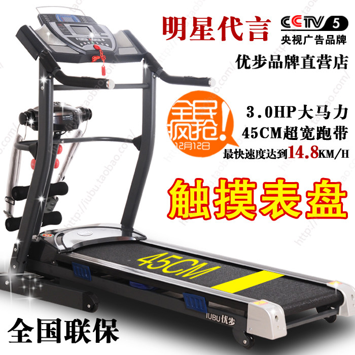 东北最快|优步YB-521D至尊版触摸双跑台3.0HP家用折叠电动跑步机
