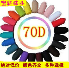 韩国可爱瘦腿袜 天鹅绒连裤袜 70D秋冬打底袜 保暖 袜子 厂家批发