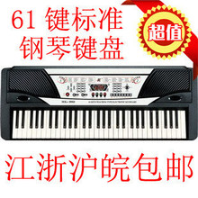正品美科980多功能教学型电子琴61键标准钢琴键MK980江浙沪皖包邮