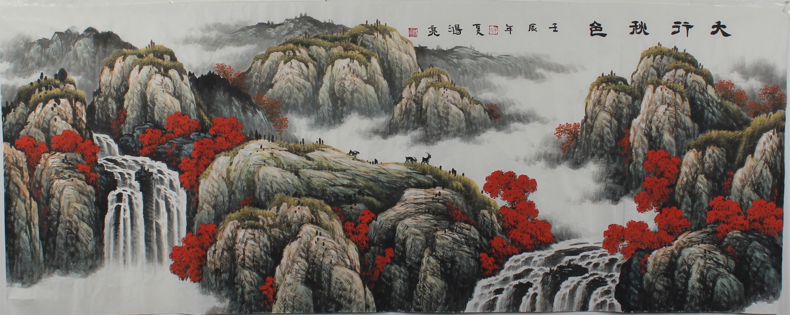 山水画 六尺国画《太行山秋色》省美协牛洪亮字画3703