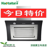 【全国联保 正品】好太太欧式吸油烟机 侧吸式 CXW-200-J002