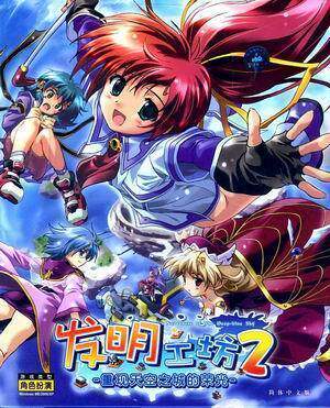 【精美盒装冲皇冠】发明工坊2 繁体中文版