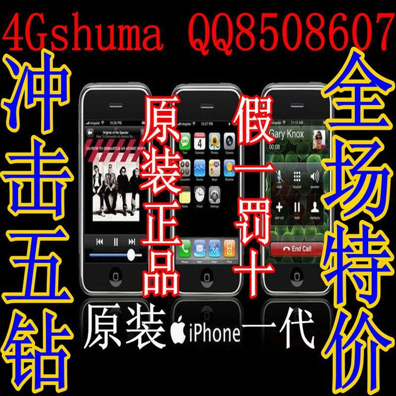 <span class=H>Apple</span>/<span class=H>苹果</span> <span class=H>iPhone</span> <span class=H>1</span><span class=H>代</span><span class=H>（</span>4G<span class=H>）</span><span class=H>8G</span><span class=H>1</span>6G正品<span class=H>苹果</span>一<span class=H>代</span>手机支持后台录像