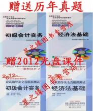 �ֻ�������� 2012��������ְ�ƽ̲�+���ɹ���һ ȫ��4��������