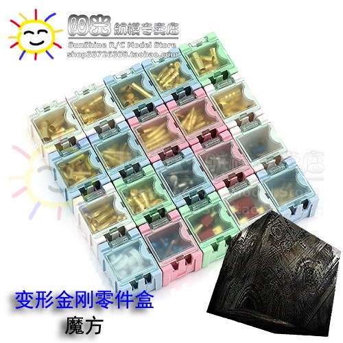 阳光模型 络黎百变搭配零件盒 组合A 模型用工具盒20D在类目 模玩/动漫/周边/cos/桌游, 模型制作工具/辅料耗材中 - 来自Buy2taobao.com提供专业的淘宝代购服务