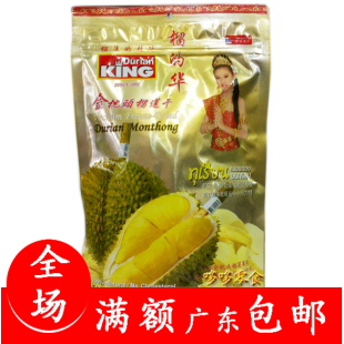  正品泰国原产榴的华榴莲干/榴连干/留连干 100G（130）