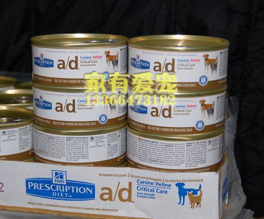 Hills ad prescription dogs and cats ad canned food (Hill's agricultural interests specified Beijing dealer) fidelity