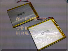 458097聚合物电池 高容量电池 电子书电池 4000容量电池