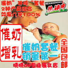 专业催奶师指导催奶增乳催乳增奶发奶套餐效果第一优哺元乳母乐店