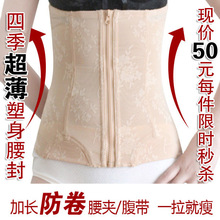 雅恩迪孜~2件包邮¤超薄燃脂束腰收腹带 塑身礼服腰封 塑腰 防卷