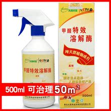 太美环宝 甲醛溶解酶 家具装修除味剂 去除甲醛喷剂 清除剂强力型