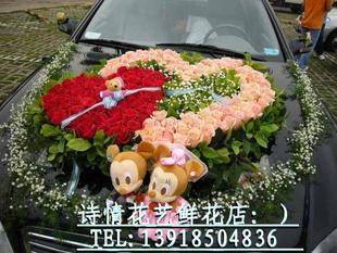  彩车鲜花婚车布置婚庆用花 七宝鲜花店 九亭鲜花店 航华鲜花店