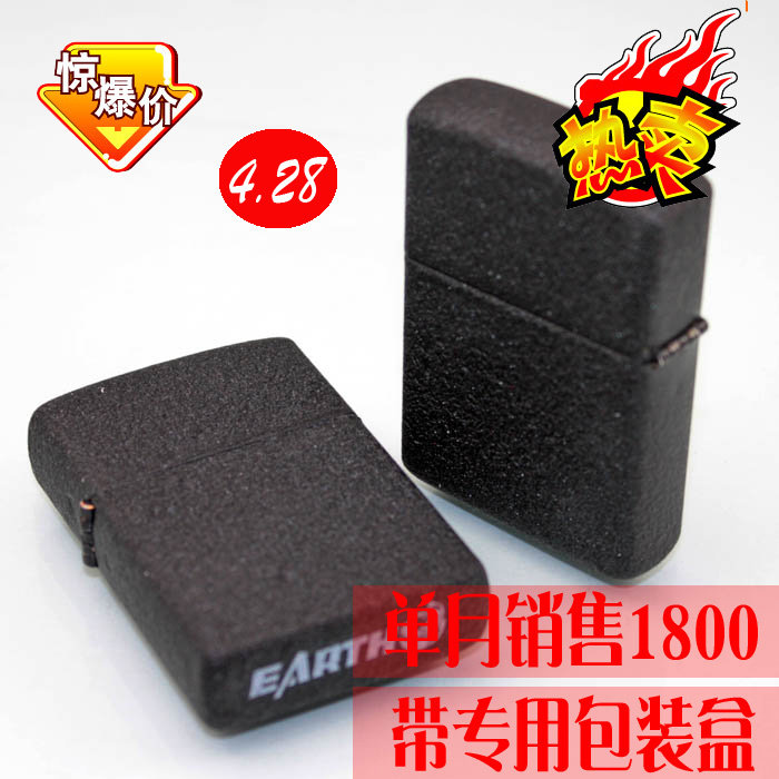 特价促销`恒星打火机earth打火机T001-101n  黑色磨砂黑砂光板