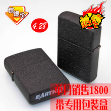 特价促销`恒星打火机earth打火机T001-101n  黑色磨砂黑砂光板
