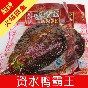  湖南娄底新化特产资水鸭霸王火焙鱼香辣稻田鱼 酱板鱼 东江鱼特辣