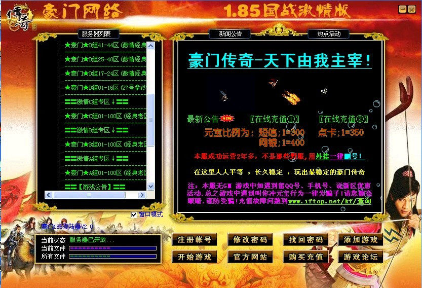 豪门17去魔煞装备 便宜