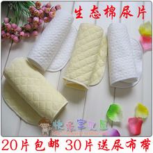 生态棉尿布 保暖棉婴儿尿布 有机棉尿片超柔软 20片包快