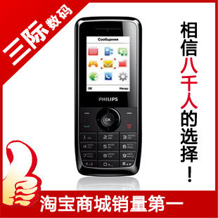 Philips/飞利浦 X100 手机  超长待机 双卡双待 正品行货冲9000台
