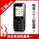 Philips/飞利浦 X100 手机  超长待机 双卡双待 正品行货冲9000台