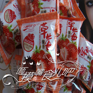  北京天津江浙沪山东 6份包邮鲜引力 草莓干 无添加色素