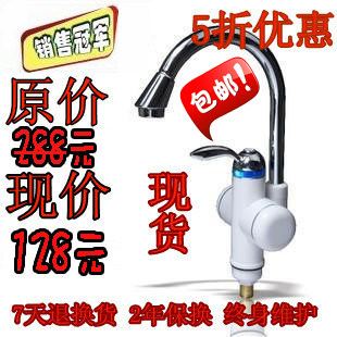 即热式电热水龙头电水龙头速热水龙头电热水器加热水龙头正品包邮