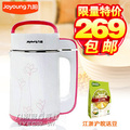 四皇冠 Joyoung/九阳 DJ12B-A11 EC 无网 小容量 豆浆机 正品包邮